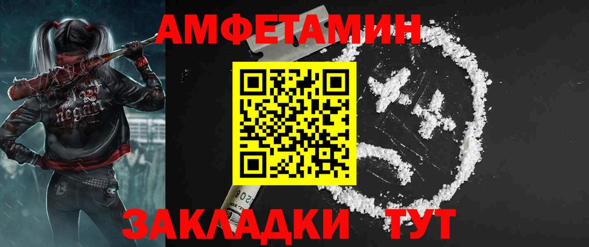 АМФЕТАМИН  Вход с VPN  Гай  Amphetamine Розовый 