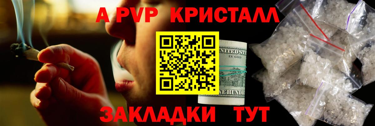 Alfa_PVP кристаллы  A-PVP мука  Вход с VPN  А ПВП  Гай 
