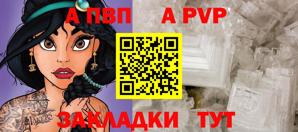 Альфа ПВП VHQ Гай