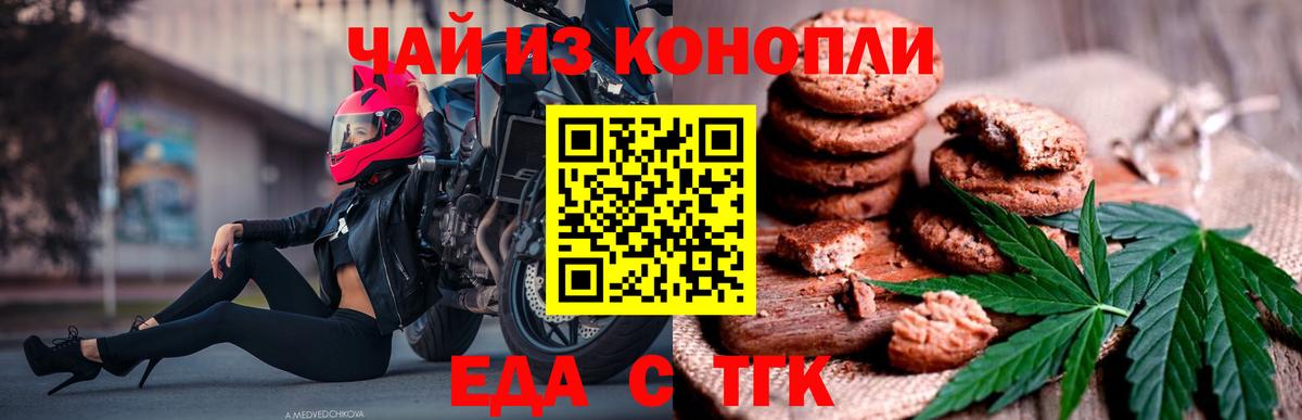 Гай  Cannafood марихуана  Вход с VPN 
