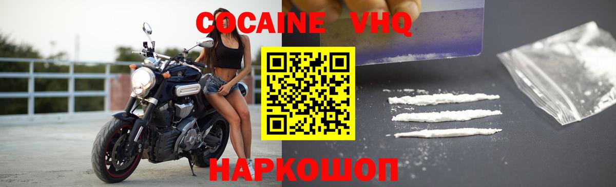 COCAIN VHQ  Вход с VPN  Гай 