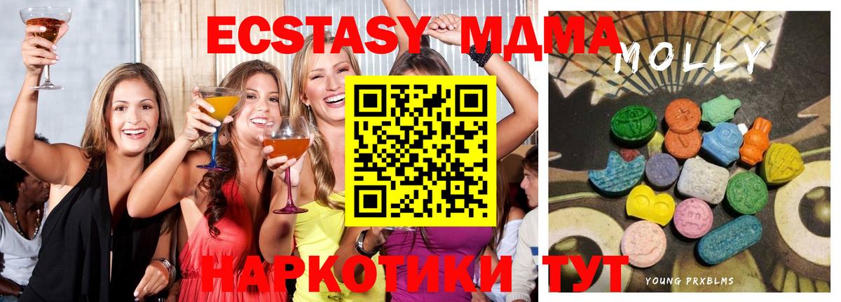 Ecstasy DUBAI  Ecstasy 99%  Вход с VPN  Гай 