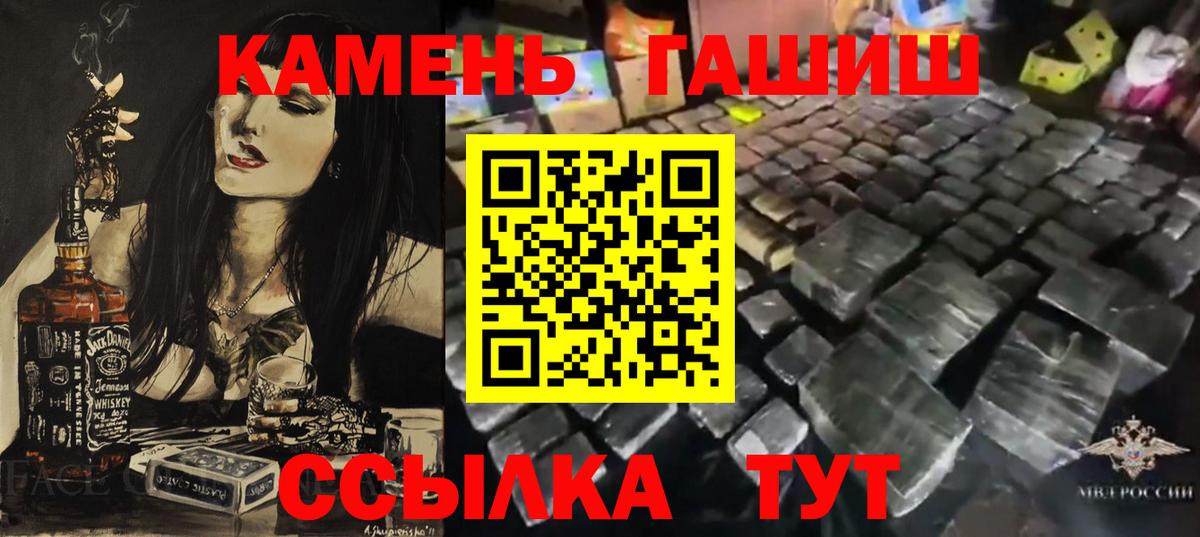 Гашиш VHQ  Вход с VPN  ГАШ Изолятор  Гай 