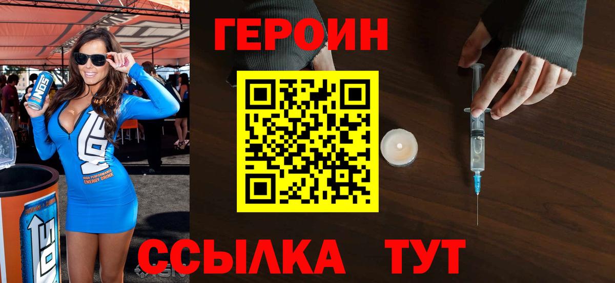 Героин  Вход с VPN  Гай  Героин Афган 