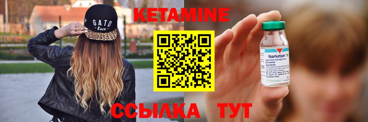 КЕТАМИН VHQ Гай
