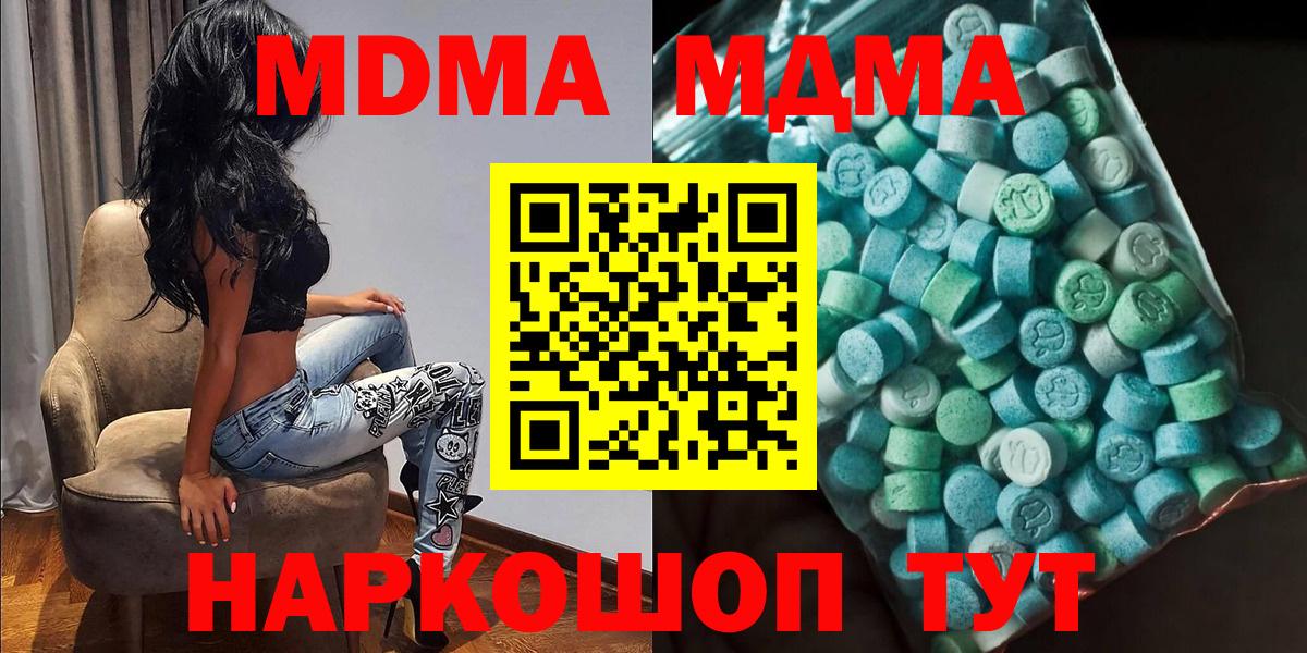 MDMA Molly  MDMA  Гай  Вход с VPN  MDMA crystal 