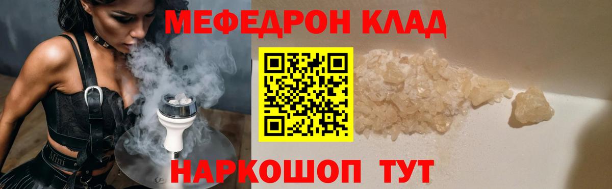 МЕФ мука  Вход с VPN  Меф  Гай  МЯУ-МЯУ мука 