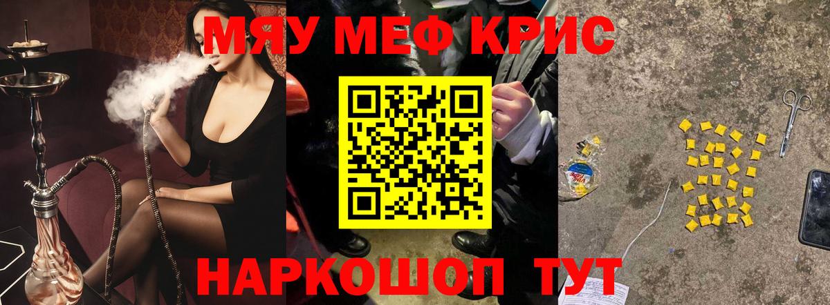 Мефедрон мука Гай