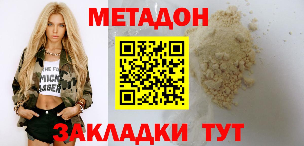 Гай  МЕТАДОН VHQ  Вход с VPN 