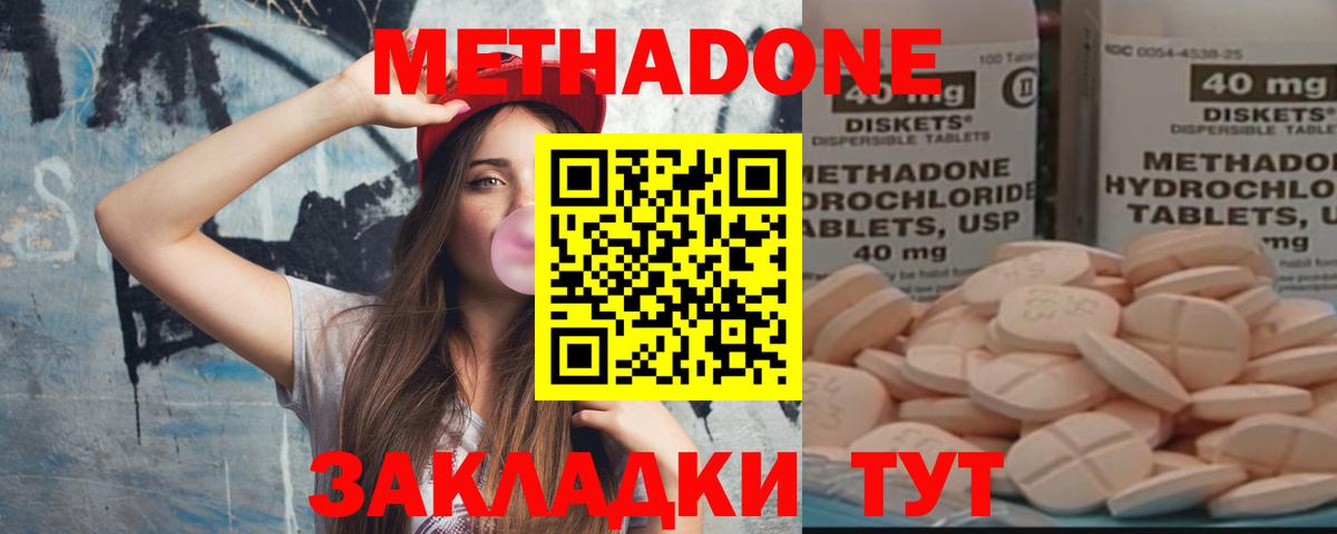 МЕТАДОН белоснежный Гай