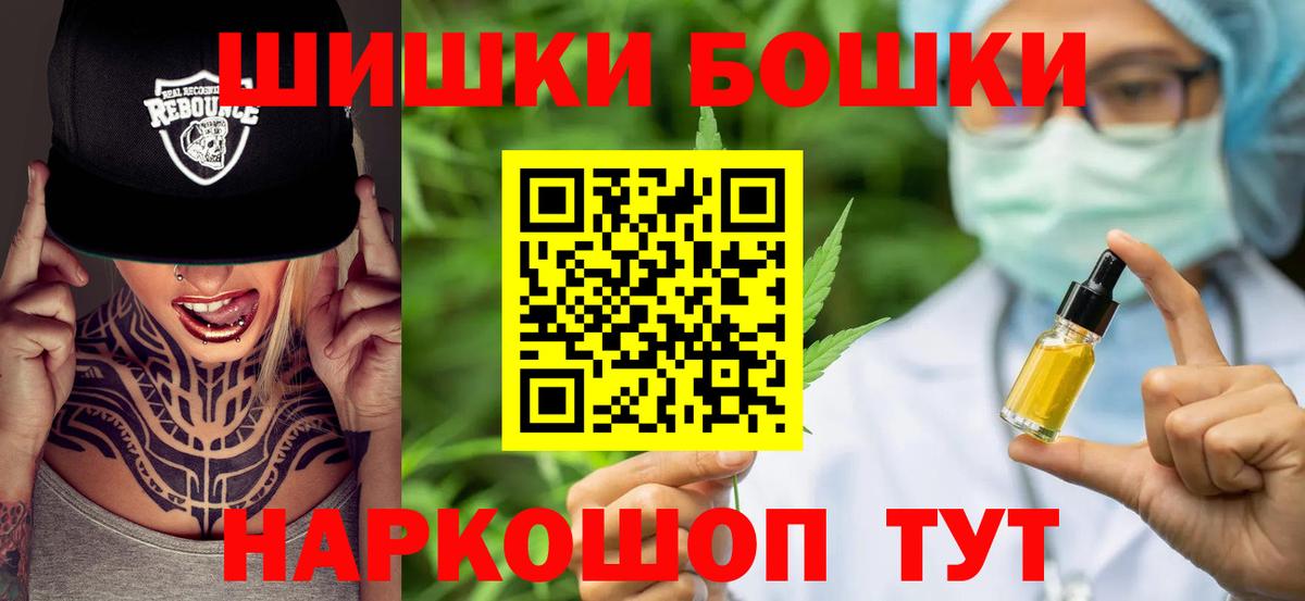 Бошки Шишки марихуана  Вход с VPN  Канабис Bruce Banner  Марихуана марихуана  Гай 